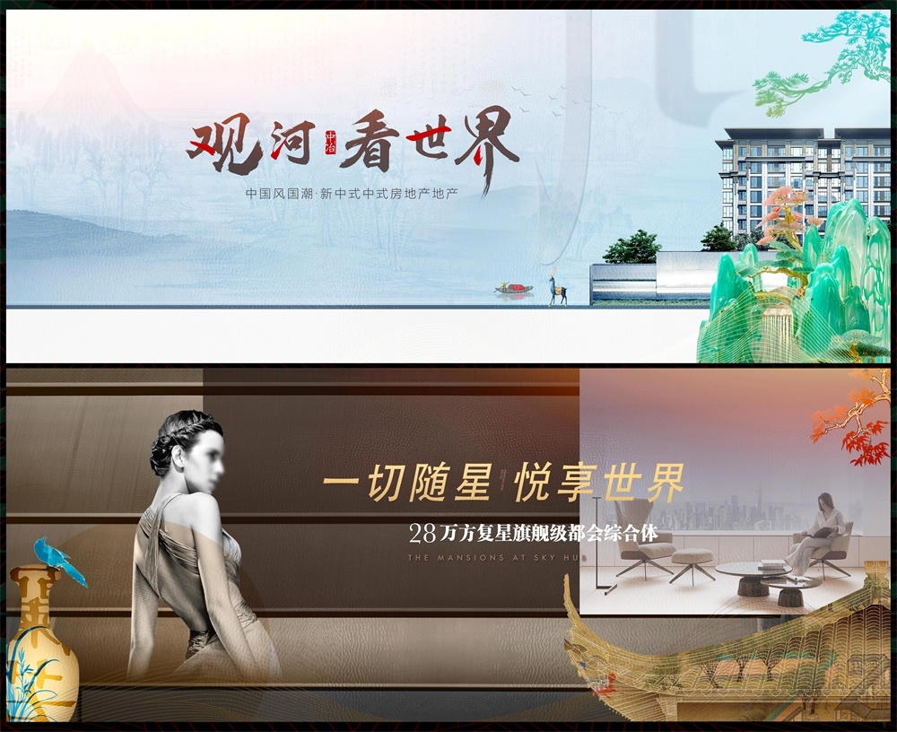 中式房地产国风KV主画面国潮主视觉 (3)