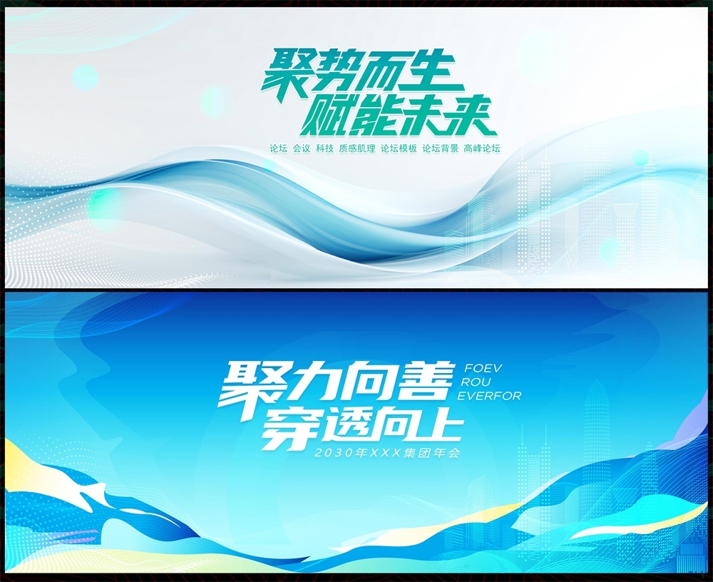 会议科技KV主视觉时尚潮流动感炫彩青春活力主画面 (47)