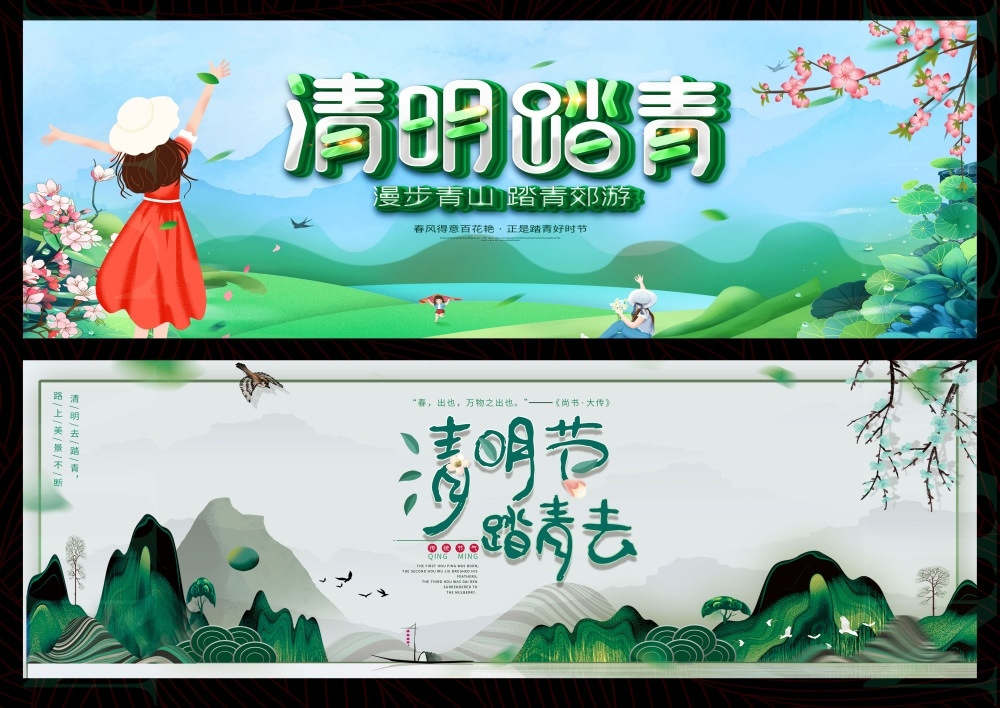 节气节庆清明春天踏青踏春春日祭祀祭祖 (38)