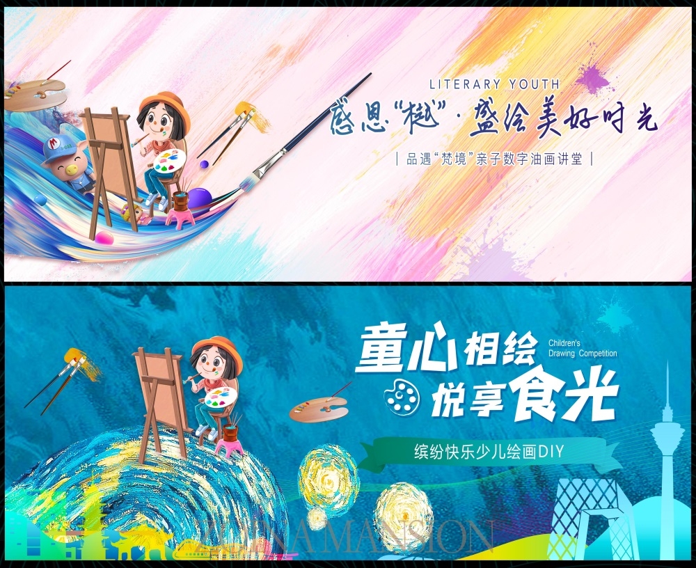 节庆61儿童节六一童梦童真幼儿园童心童年校园小学宇航员美人鱼海豚 (20)
