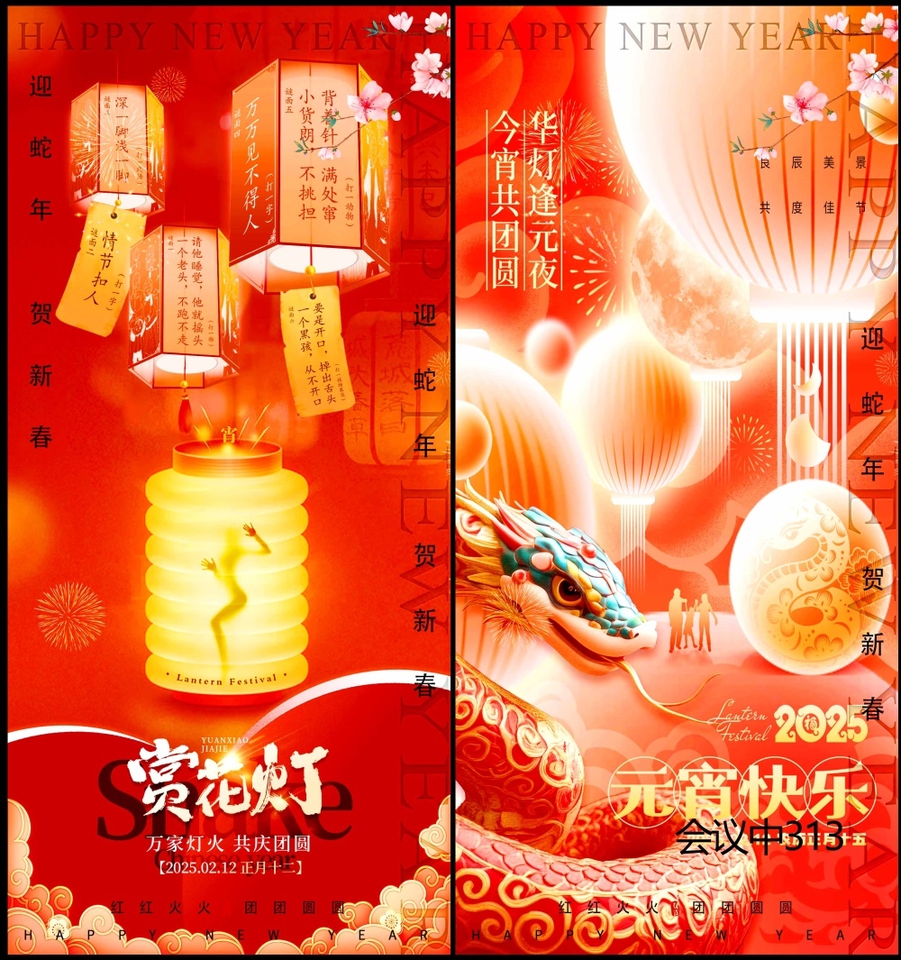 开门红科技KV主视觉会议动感炫彩青春活力时尚潮流主画面 (9)