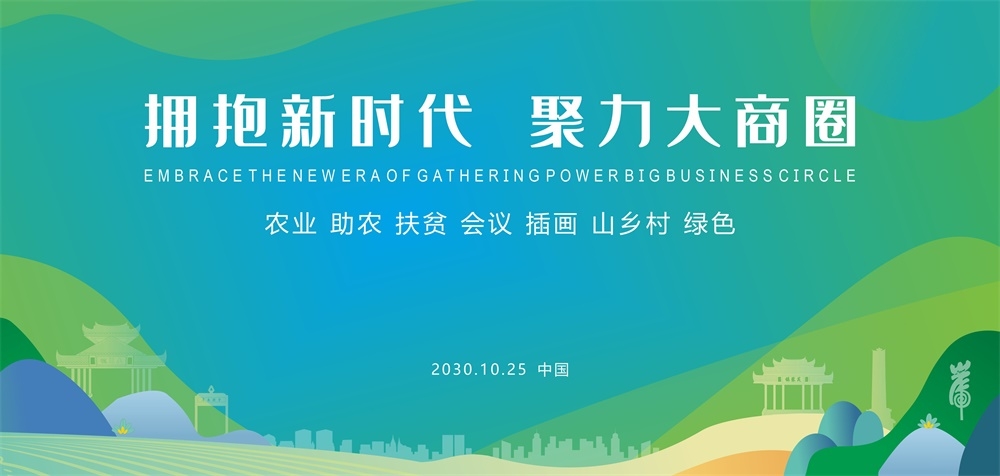 科技KV主视觉会议动感炫彩青春活力时尚潮流主画面 (43)