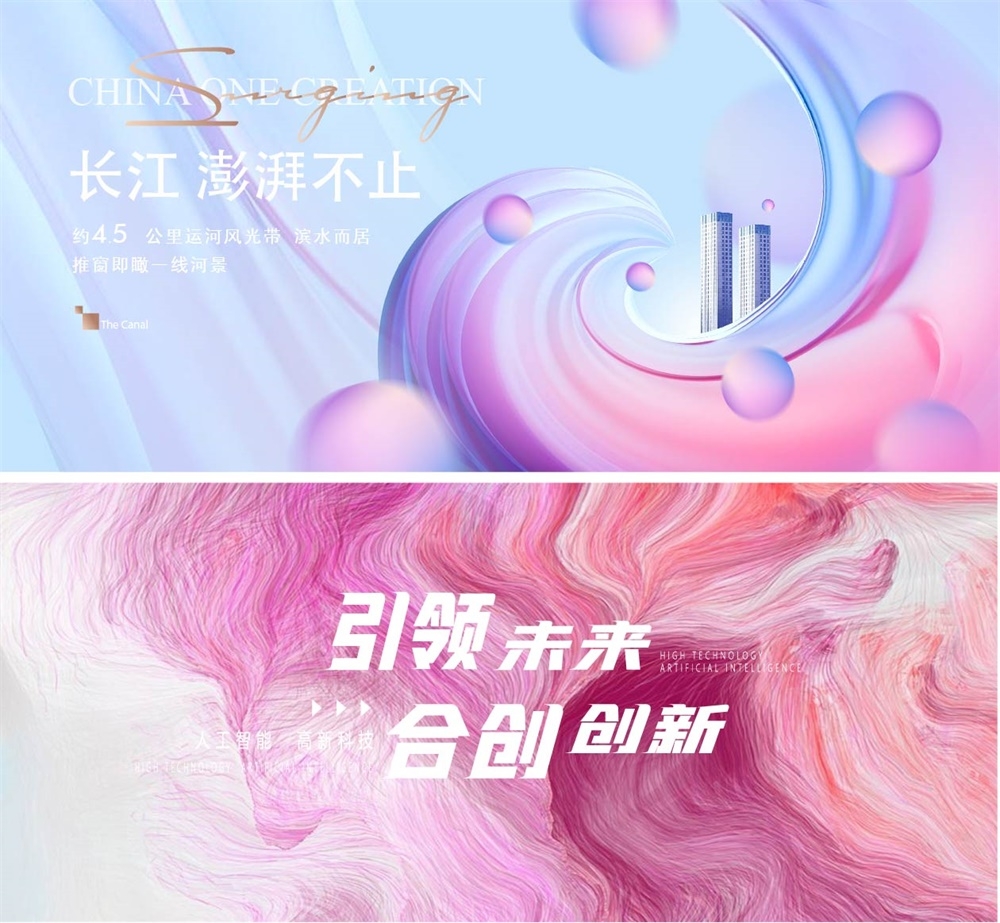 国风KV房地产新中式国潮主画面水墨主视觉海报 (21)
