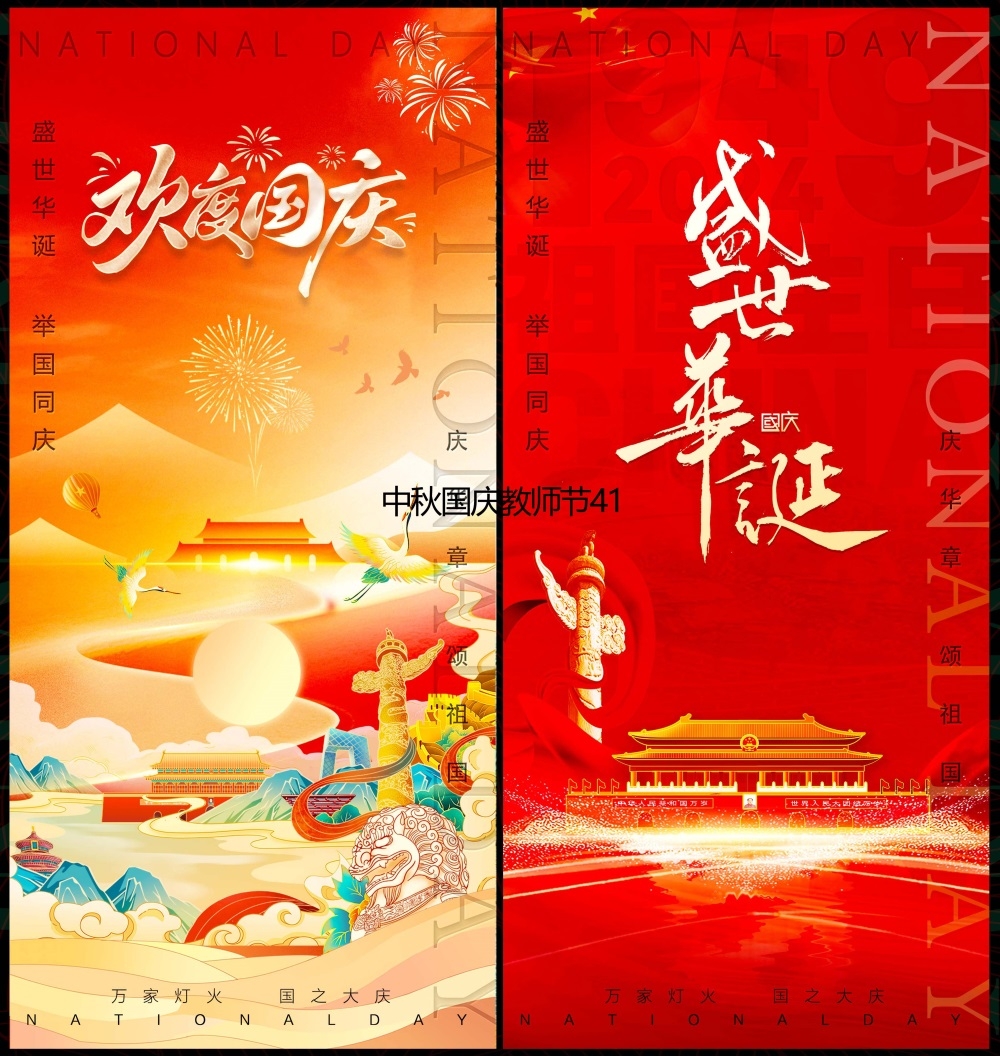中秋双节国庆嫦娥月亮月饼国风国潮  (20)