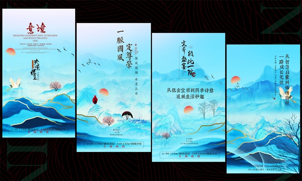 中式房地产主画面国风KV国潮主视觉 (45)
