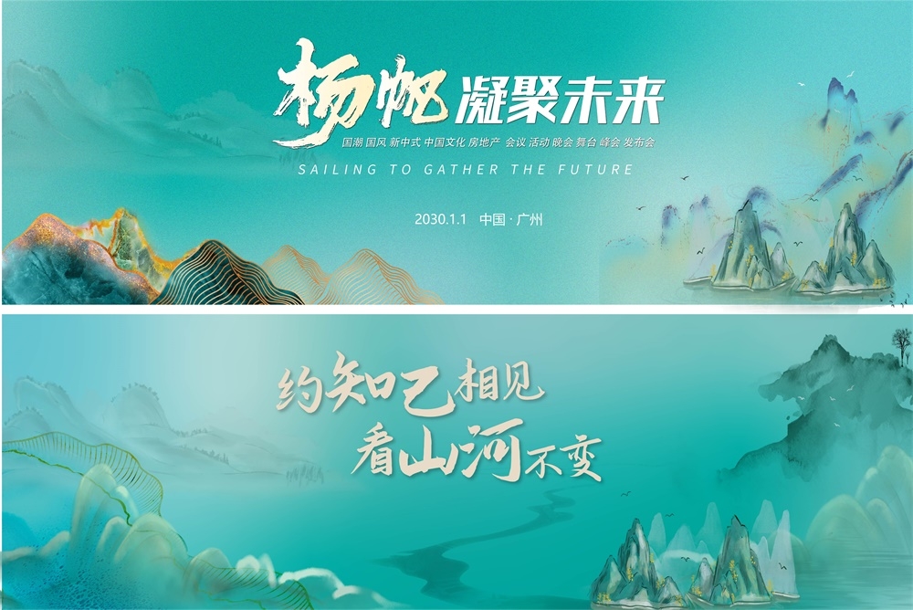国风KV新中式房地产主画面国潮水墨主视觉 (26)