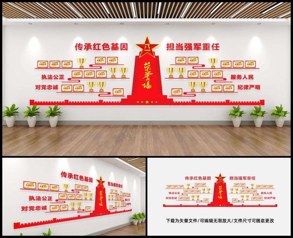 部队军队军人荣誉墙党建奖杯奖项墙荣誉榜形象墙背景墙立体造型设计模板 (5)