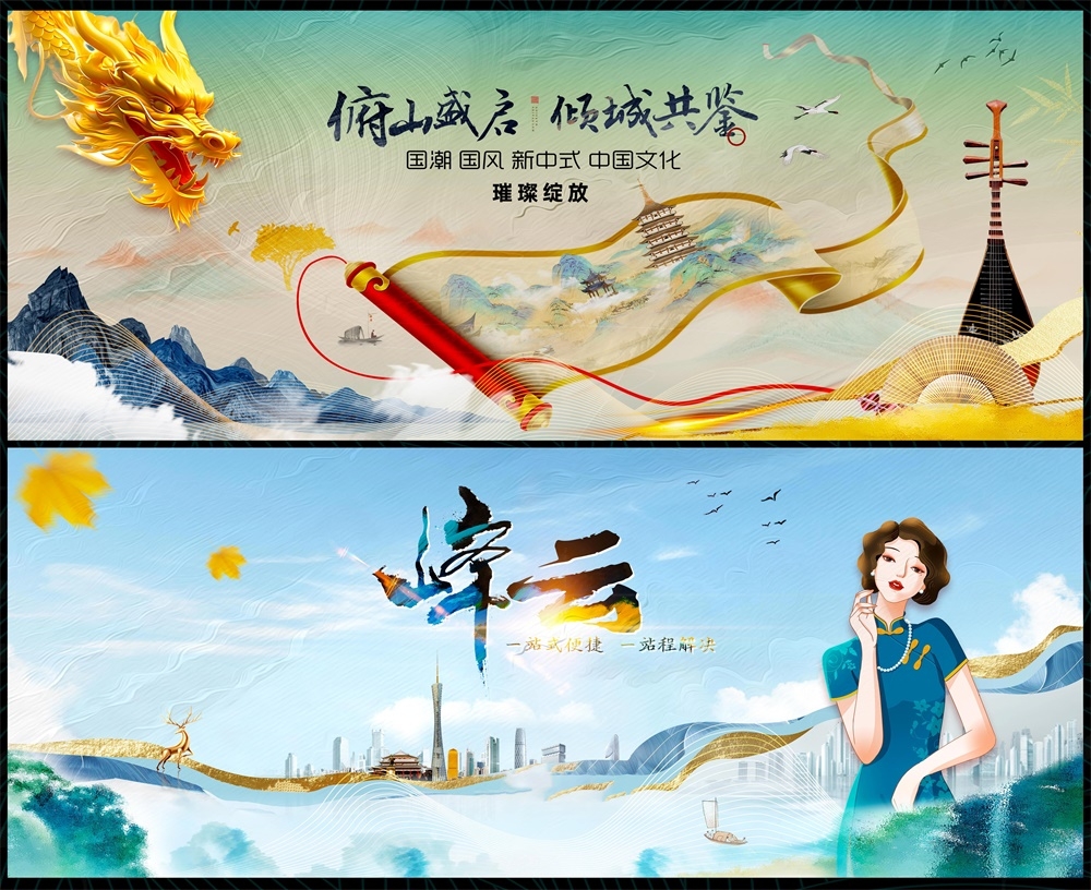 新中式地产国风KV国潮主画面水墨 (11)