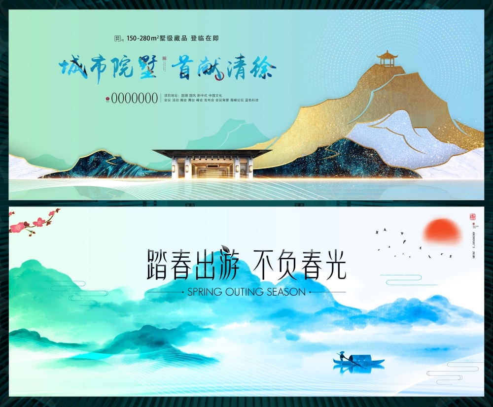 中式房地产主画面国风KV国潮主视觉 (7)