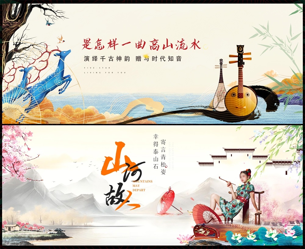 水墨山水主画面房地产国风KV新中式国潮主视觉 (3)