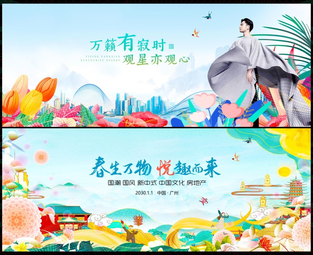 新中式房地产国风KV国潮主视觉水墨山水 (19)