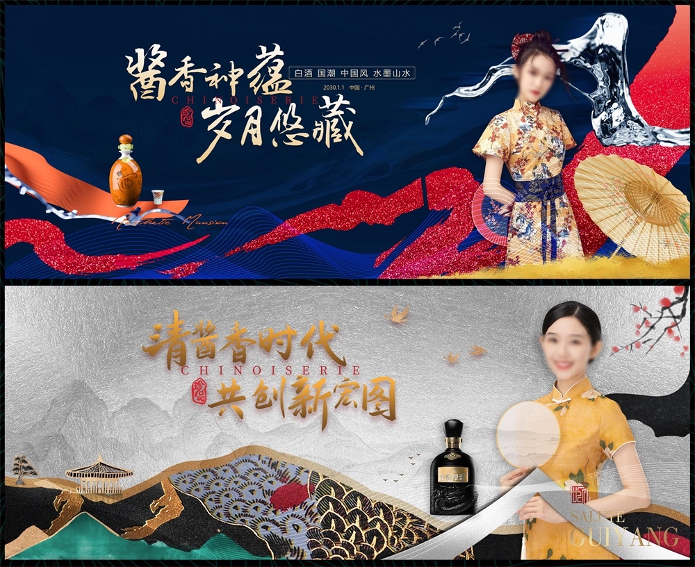 新中式地产国风KV水墨国潮主画面 (8)