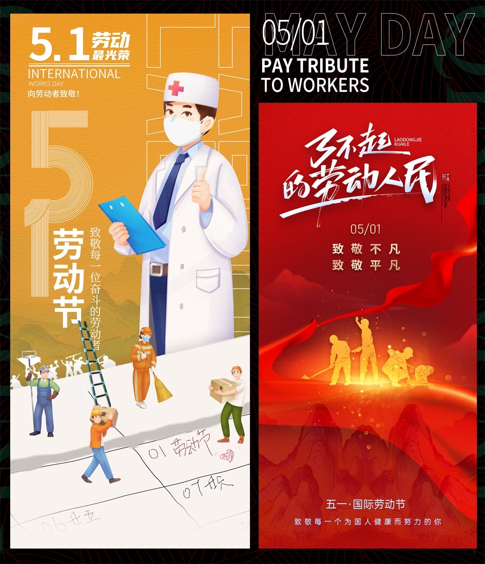 五一51劳动节节庆海报时尚潮流青春活力工人 (2)