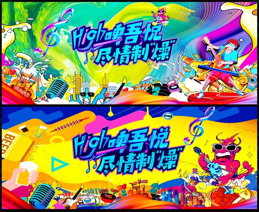 会议科技KV主视觉时尚潮流动感炫彩青春活力主画面 (43)