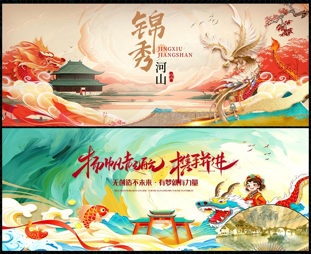 新中式房地产主视觉国风KV国潮水墨主画面古风 (6)