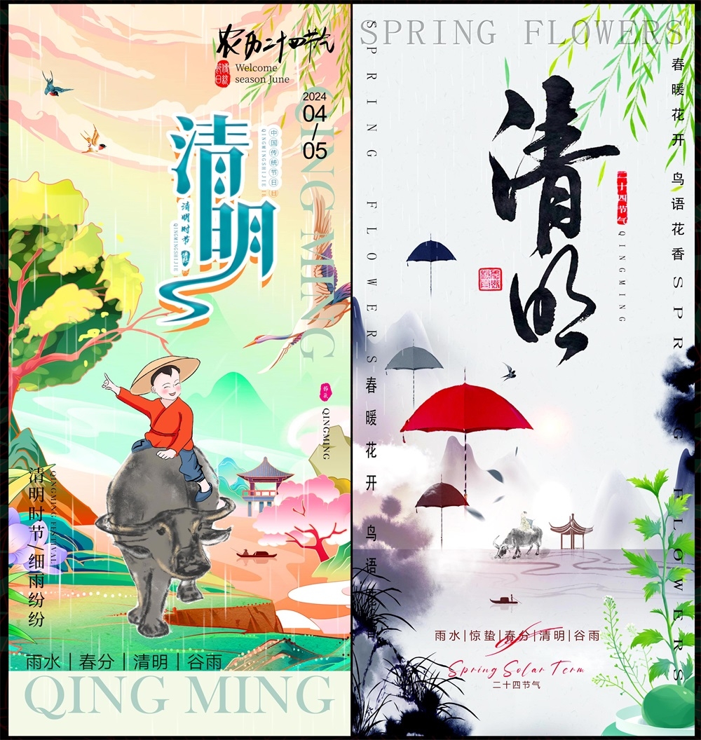 清明节庆春天春日春季春暖花开繁花似锦 (10)