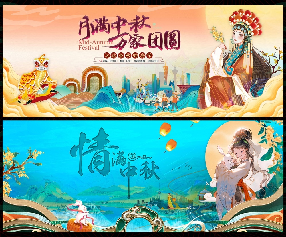 中秋国庆双节嫦娥月亮月饼国风国潮 (26)
