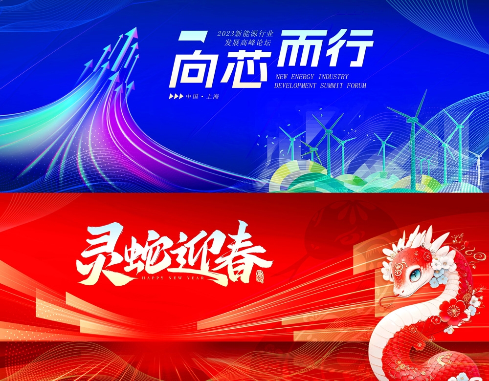 科技KV缤纷炫彩时尚潮流青春活力论坛会议年会盛典 (32)