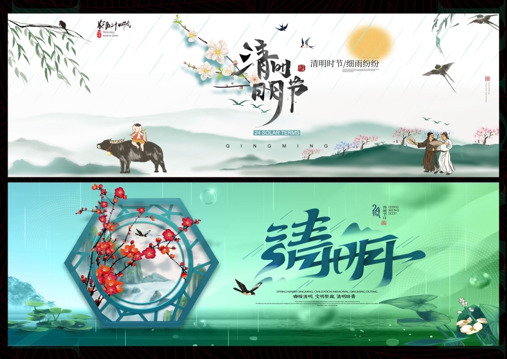 节气节庆清明春天踏青踏春春日祭祀祭祖 (21)