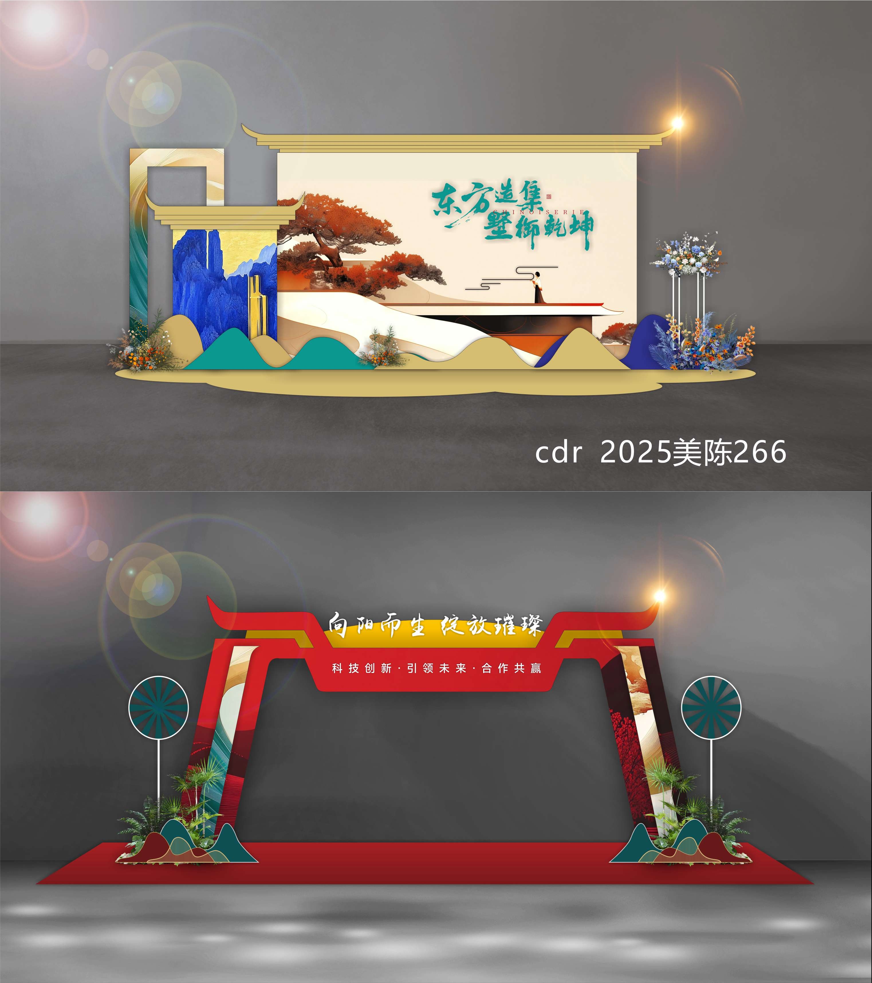 科技美陈会议布置校园打卡DP点 (7)