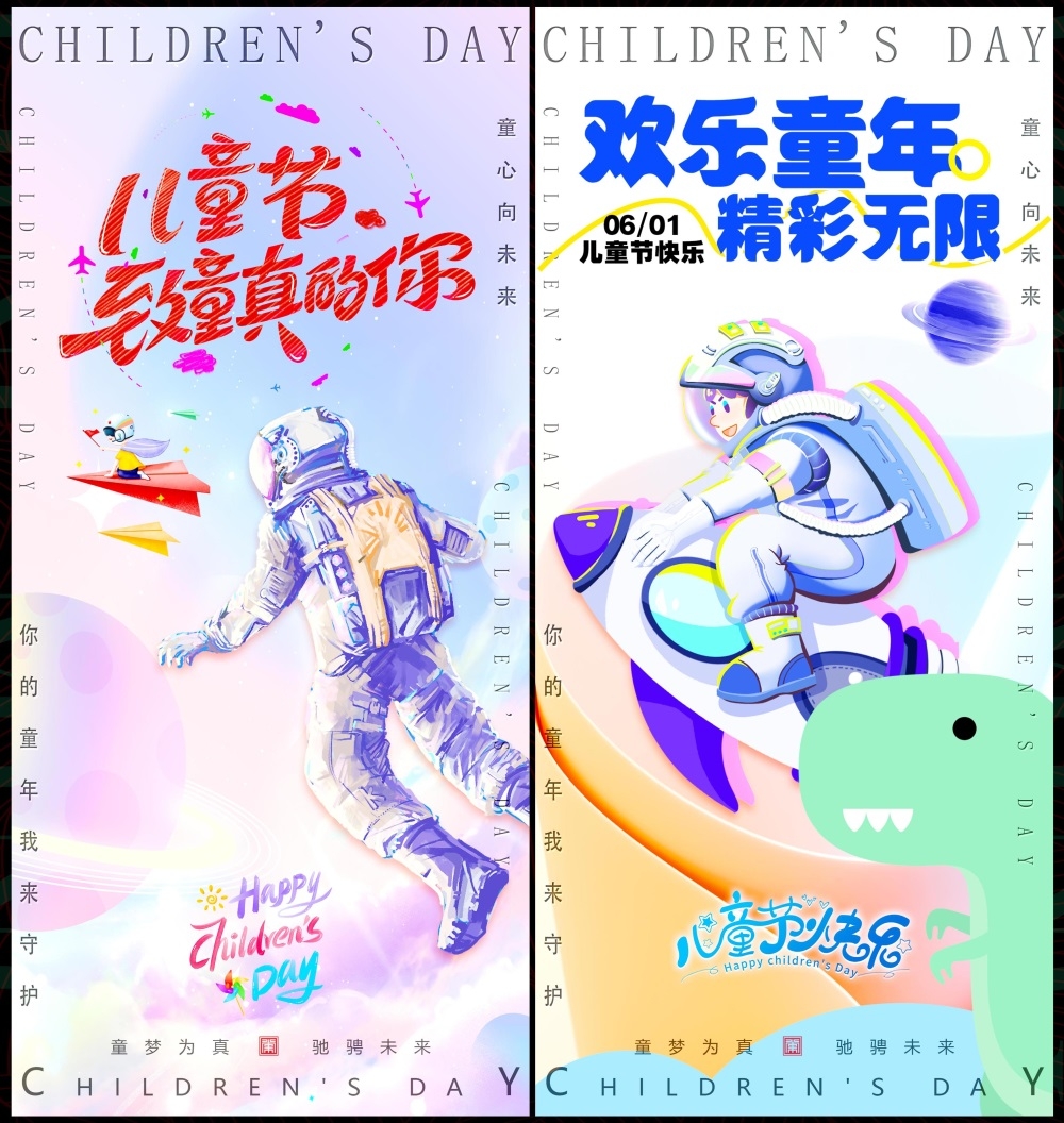节庆61儿童节六一童梦童真幼儿园童心童年校园小学