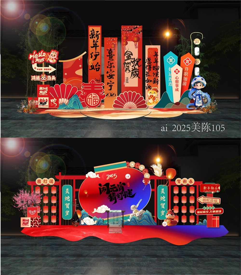 国风美陈国潮DP打卡水墨拍照点 (9)