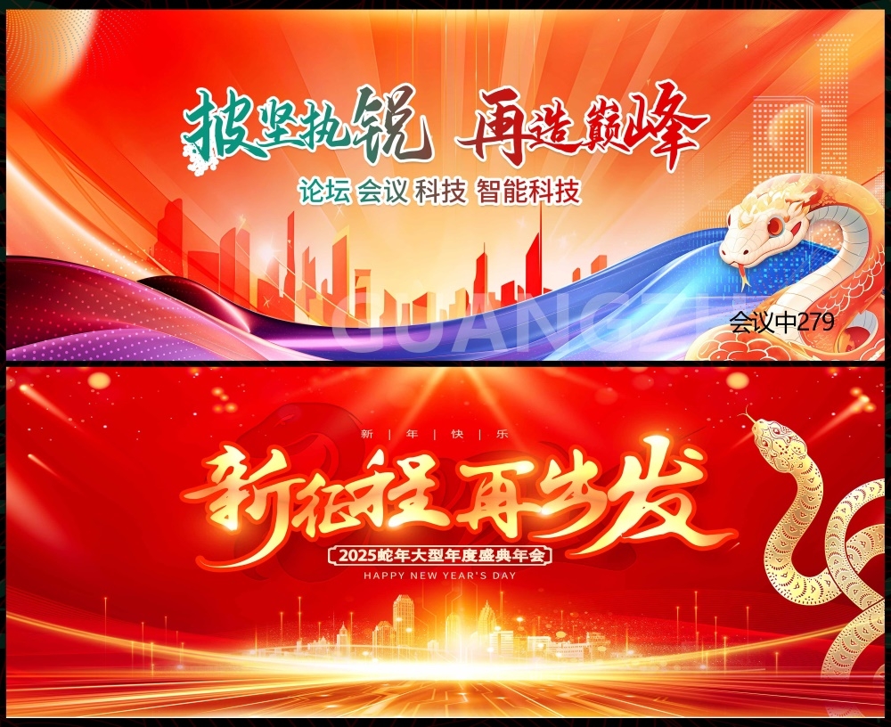 科技KV主视觉会议动感炫彩青春活力时尚潮流主画面 (38)