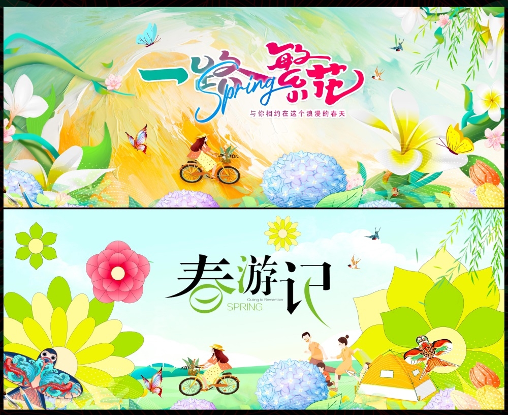 节庆春天春日春季春暖花开繁花似锦 (39)
