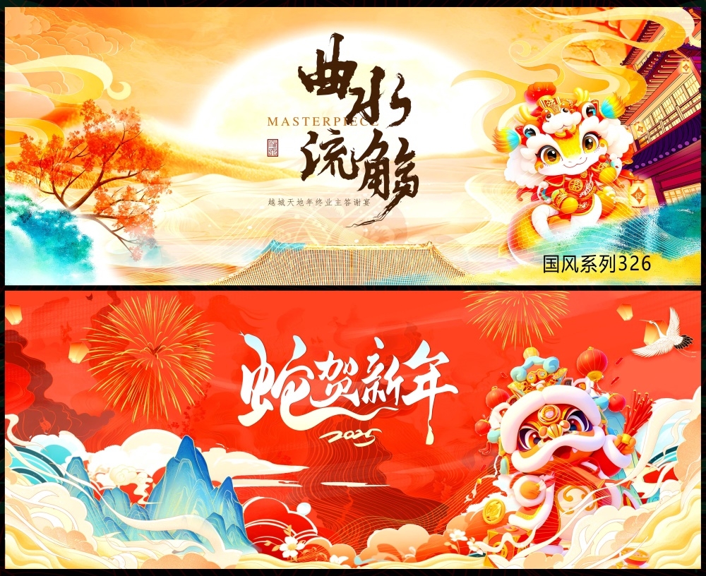 新中式房地产国风KV国潮主视觉水墨山水主画面 (2)