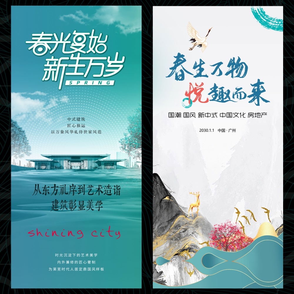 清明节庆春天春日春季春暖花开繁花似锦 (34)