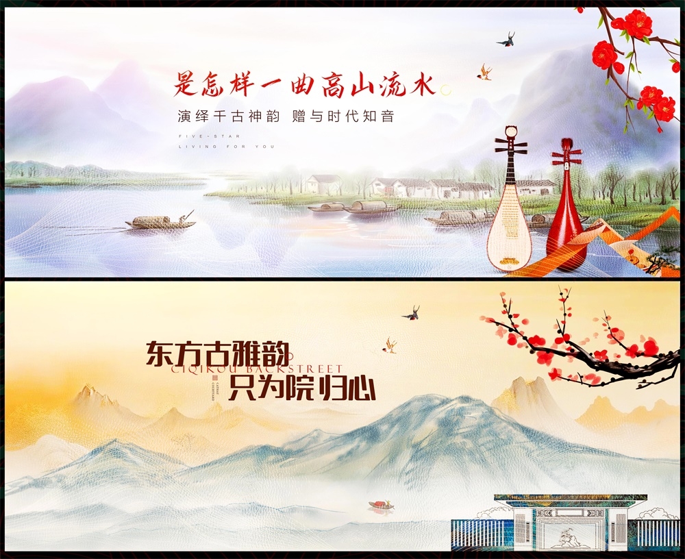 国风KV新中式房地产主画面国潮主视觉 (66)