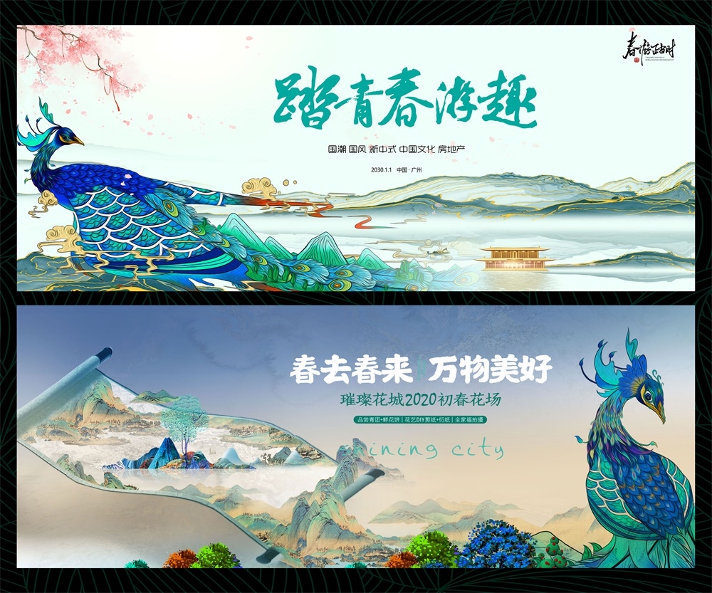 国风KV房地产新中式国潮主画面水墨主视觉海报 (6)