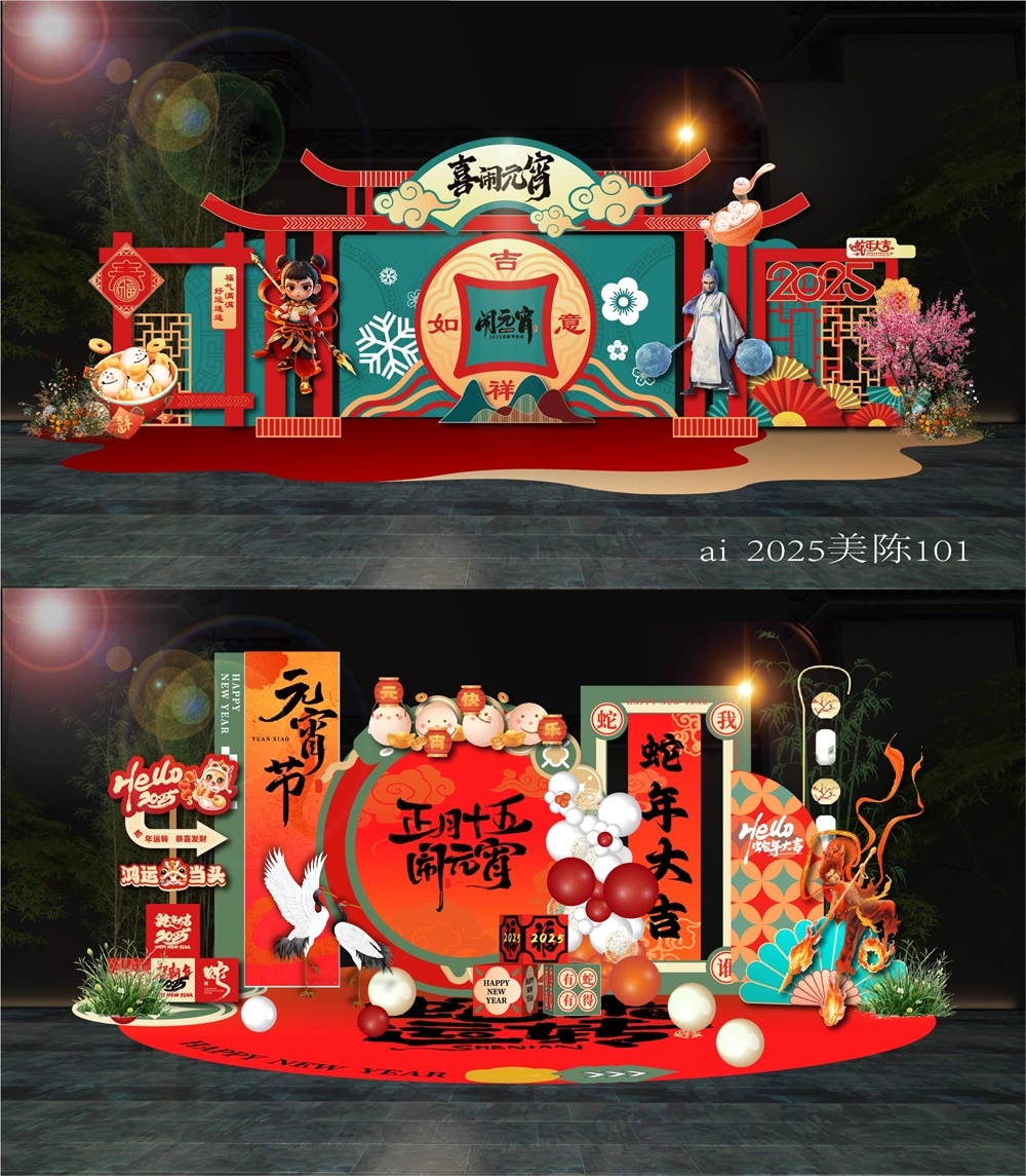 国风美陈国潮DP打卡水墨拍照点 (5)