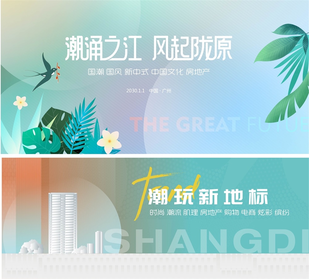 春天节庆春日春季春暖花开繁花似锦 (3)