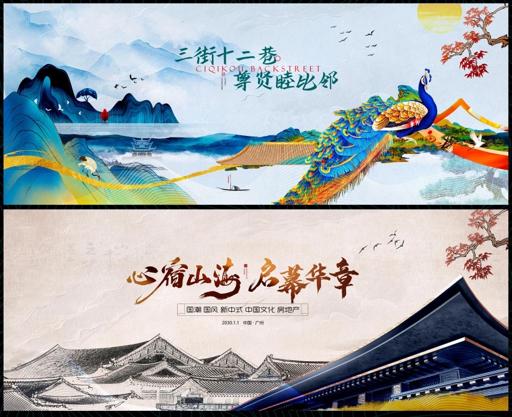新中式房地产主视觉国风KV国潮水墨主画面 (13)