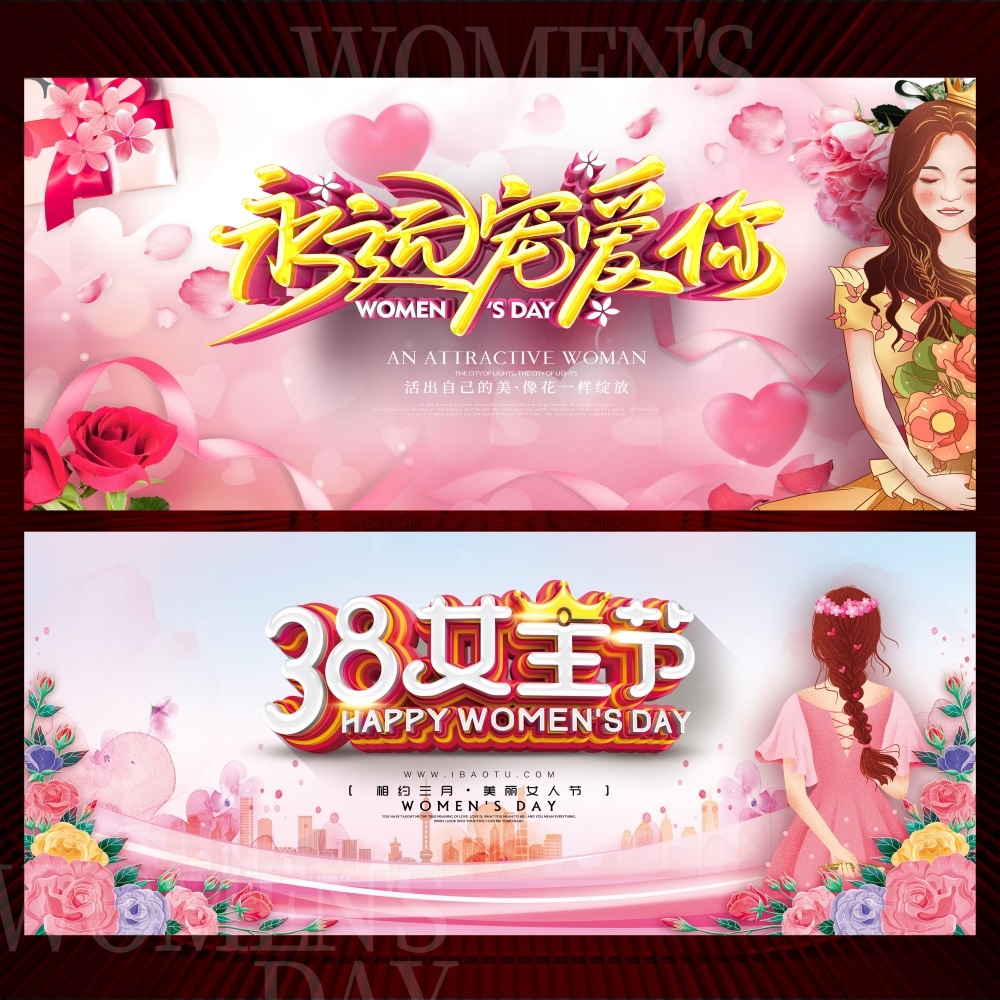 三八38妇女节节庆医美爱心美女情人节海报宣传单张 (11)