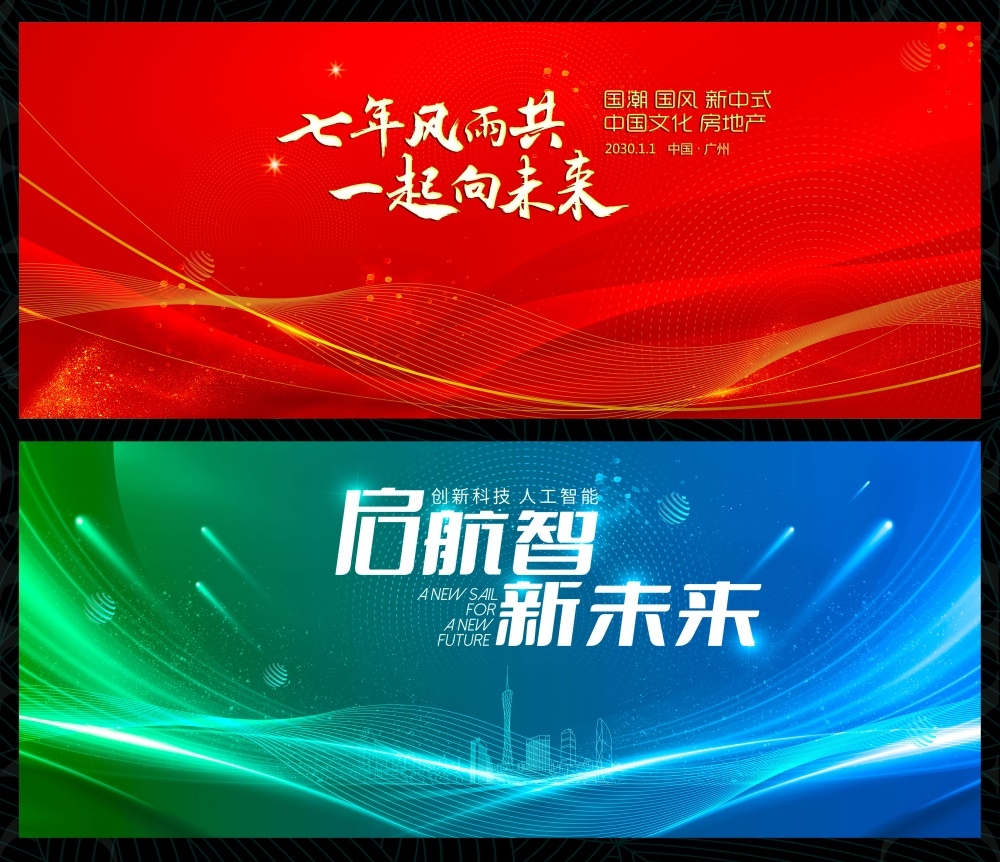 年会科技KV主视觉会议动感炫彩青春活力时尚潮流主画面 (41)