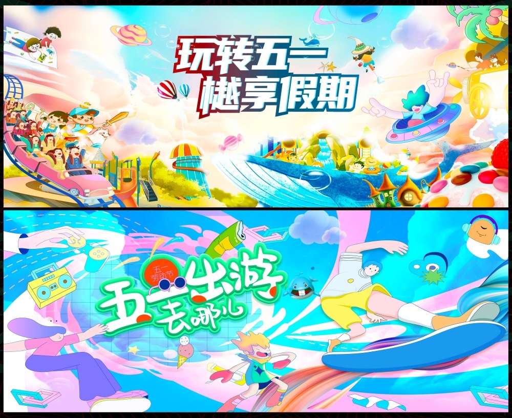 五一51劳动节节庆海报时尚潮流青春活力工人 (36)