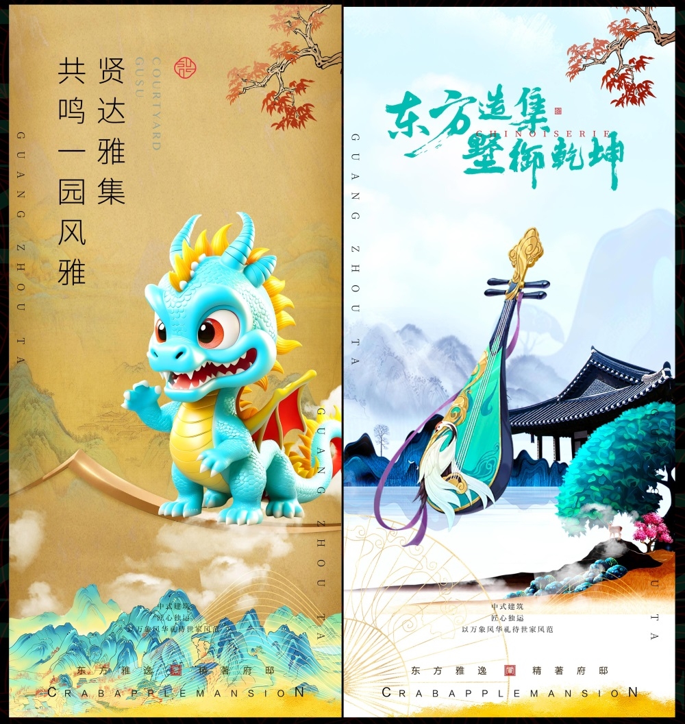 国风KV国潮主视觉新中式房地产水墨山水 (19)
