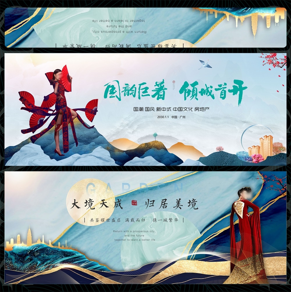 国风KV国潮水墨新中式房地产主画面主视觉 (6)