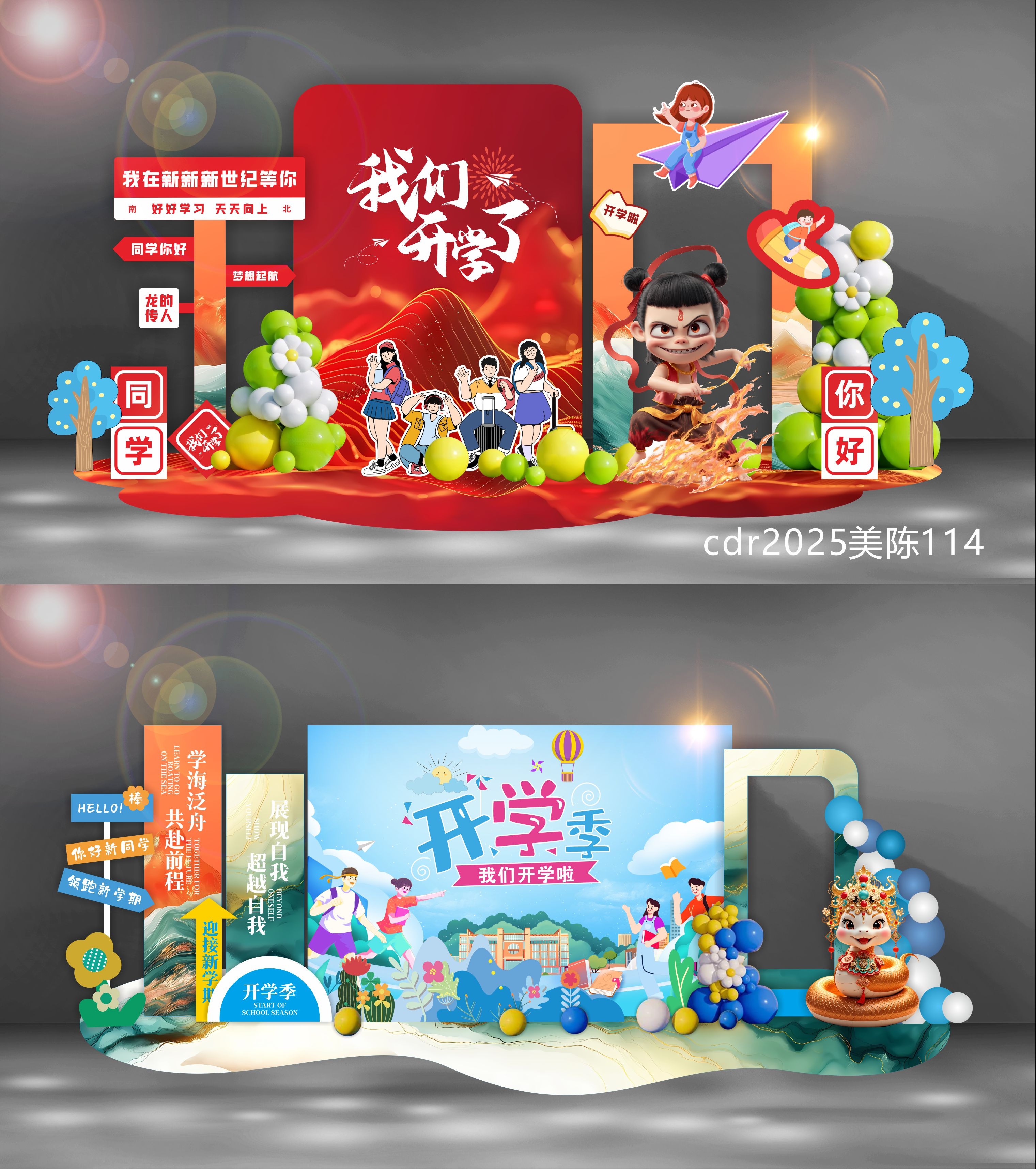 打卡DP点国风美陈国潮水墨拍照点 (3)
