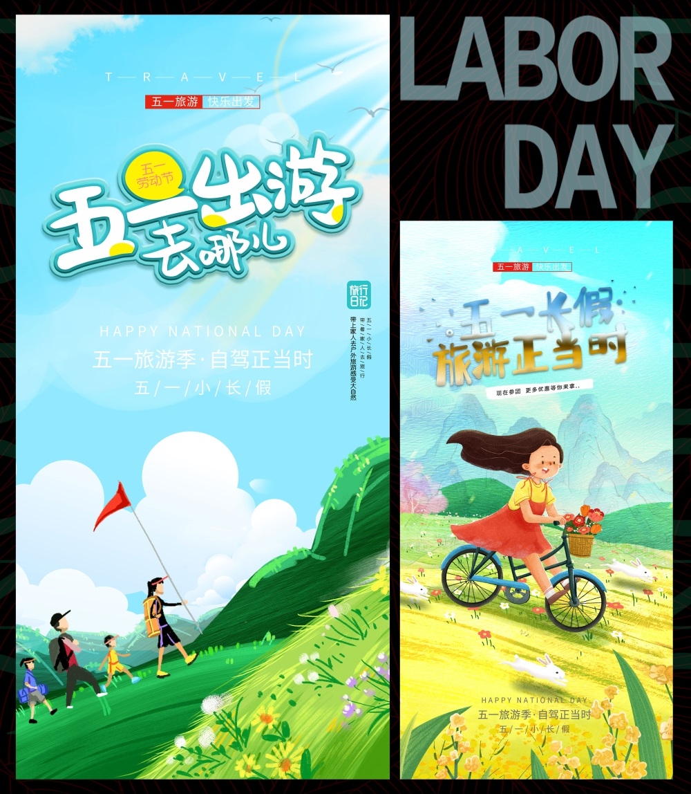 51劳动节节庆五一海报时尚潮流青春活力工人 (27)