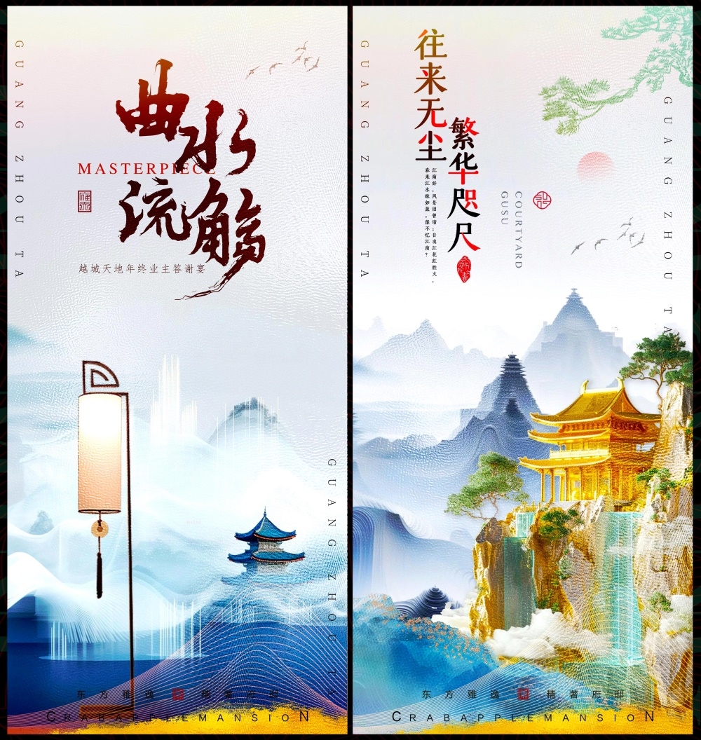 国风KV中式房地产主画面国潮主视觉 (51)