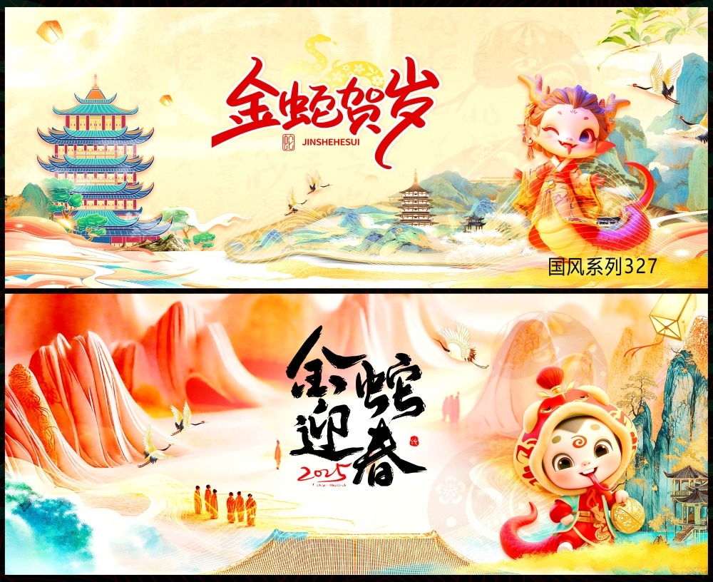 新中式房地产国风KV国潮主视觉水墨山水主画面 (3)