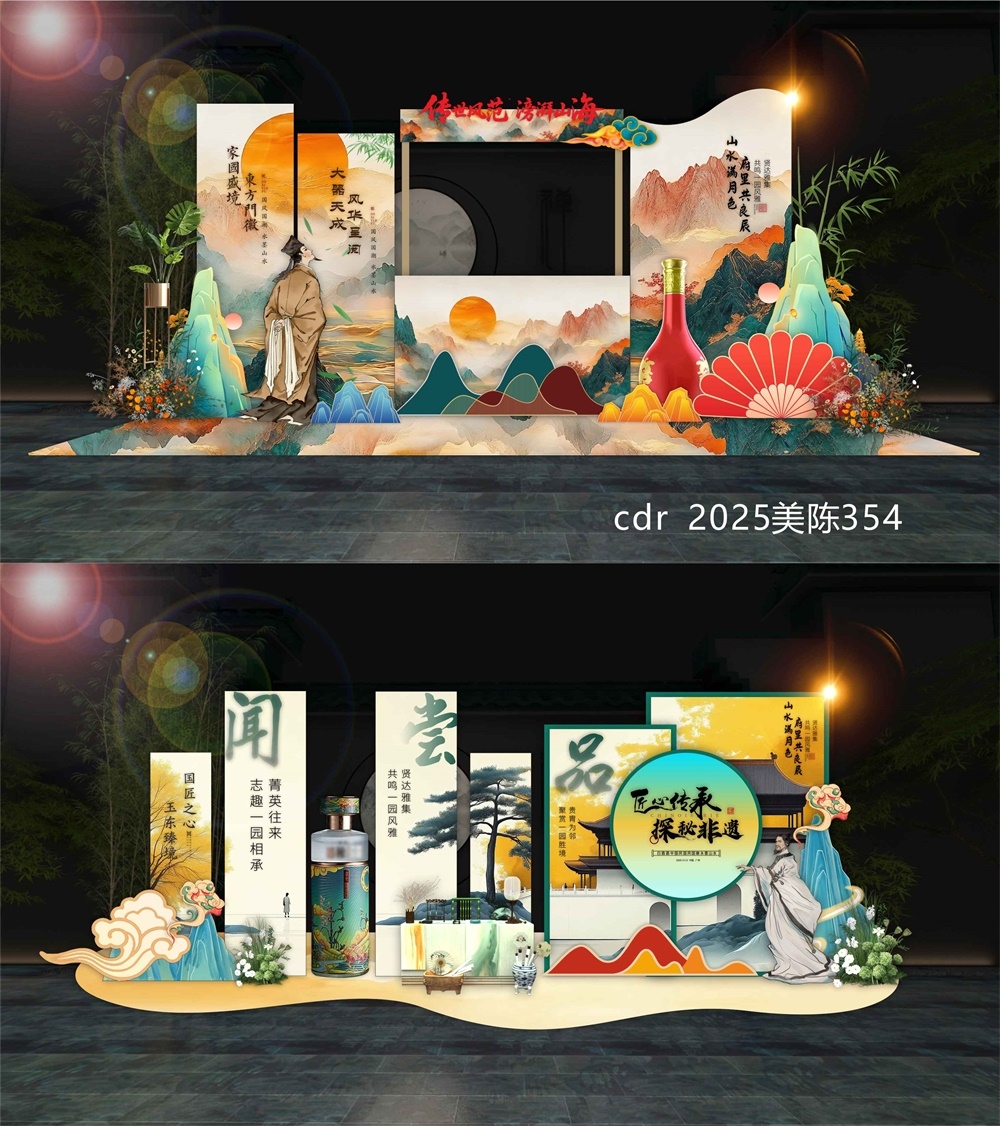 新中式房地产主画面国风KV国潮主视觉水墨 (2)