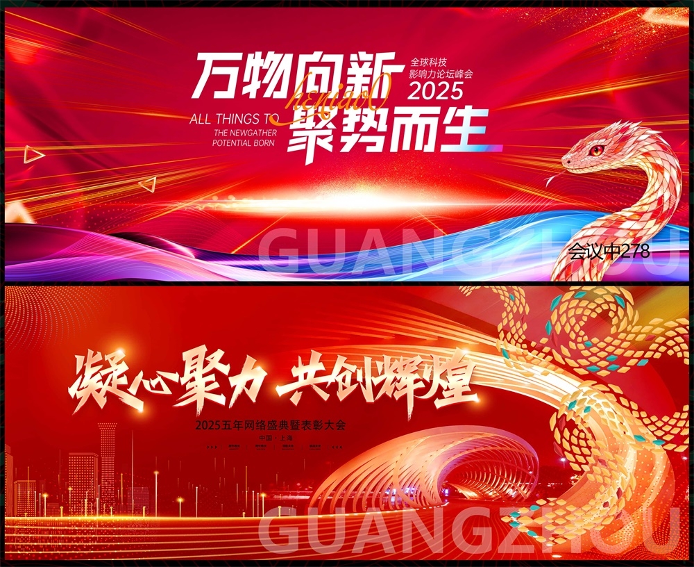 科技KV主视觉会议动感炫彩青春活力时尚潮流主画面 (37)