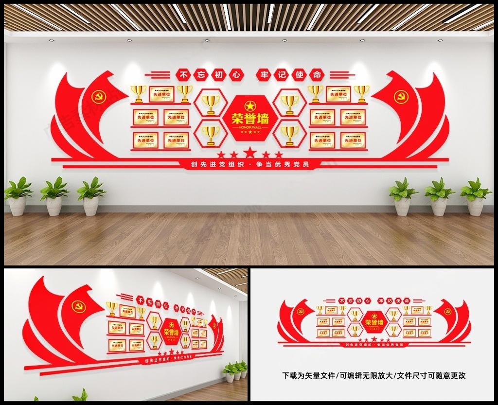 部队军队军人荣誉墙党建奖杯奖项墙荣誉榜形象墙背景墙立体造型设计模板 (10)