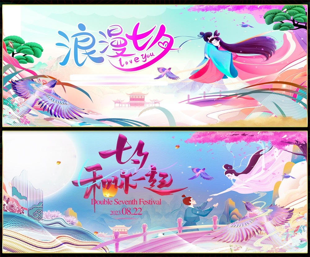 情人节七夕喜鹊鹊桥爱心情侣节庆 (14)