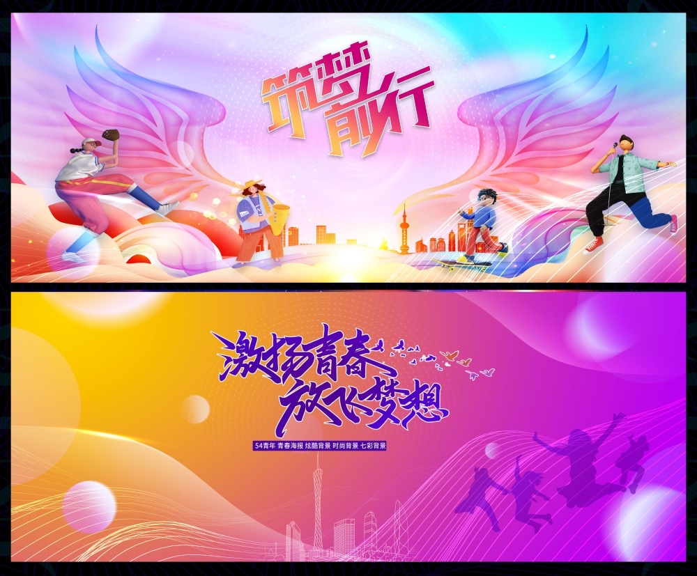 科技KV主视觉会议动感炫彩青春活力时尚潮流主画面