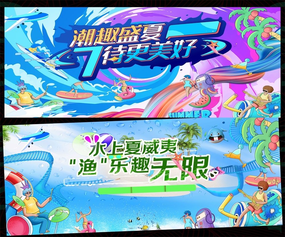夏天夏日水上乐园嘉年华玩水戏水漂流节庆 (4)